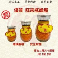 ราคา เทียนขวดวังไหล/เบอร์ 1/เบอร์ 2/เบอร์ 3/Wanglai CANDLE/Huangli CANDLE/God Birth/Qifu/Wish/พระพุทธรูป/บรรพบุรุษบูชา PINEAPPLE CANDLE (MO HENG Maoxing Magic Material Enterprise) (47905049171)