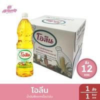 ราคา [ยกลัง12ขวด] โอลีน น้ำมันพืชจากเนื้อปาล์ม ปริมาณ 1 ลิตร/ขวด (41352982850)