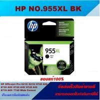 ราคา ตลับหมึกอิงค์เจ็ท Inkjet HP NO.955XL BK/C/M/Y ORIGINAL(ของแท้100%ราคาพิเศษ) FOR HP O.fficeJet Pro 7740, 8210, 8710, 8720 (6754275634)