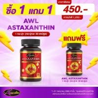 ราคา Auswelllife Astaxanthin 6 mg 30 Capsule (18259118884)