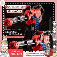 ราคา AllToy ปืนเนิร์ฟ ปืนลูกกระสุนโฟม ของเล่นเด็ก NERF GUN ขนาดใหญ่ยิงรัวได้ ไม่เป็นอันตราย(ฟรี!!กระสุนโฟม) พร้อมส่ง (22150588375)