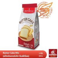 ราคา อิมพีเรียล แป้งบัตเตอร์เค้กมิกซ์ (Imperial Butter Cake Mix) 1กก. (5829594427)