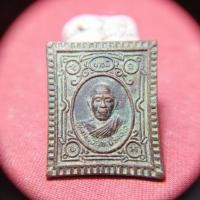 ราคา เหรียญแสตมป์หลวงพ่อคูณปริสุทโธ (27889505685)