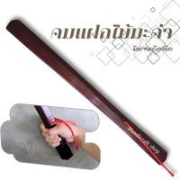 ราคา คมแฝก คมแฝกไม้ คมแฝกไม้มะค่า (8869981511)