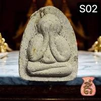 ราคา พระปิดตามหาลาภ หลวงพ่อวัดดอนตัน น่าน ปี2518 หลวงปู่โต๊ะ ร่วมปลุกเศก (49300044662)