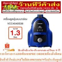 ราคา SAMSUNG เครื่องดูดฝุ่นแบบกล่อง 1800w รุ่น VCC4540S36/XST VCC4540S36 (18791376597)