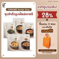 ราคา ซุปเกาหลีพร้อมทาน 5รส กิมจิหมู,คัมจาทัง,เต้าหู้ทะเล,ไข่ปลาเผ็ด,สาหร่ายเนื้อ sunurikfood Ourhome (41809531015)