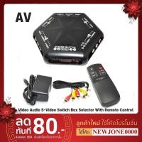ราคา Video Audio S-Video Switch Box Selector With Remote Control 4 Port In 1 Out Av (25951424294)