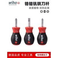ราคา เยอรมัน wiha wiha wiha ไขควงอวบนําเข้าด้ามสั้นแบนข้ามสั้นหนาไขควงหัวหัวไชเท้าขนาดเล็ก (47404784097)