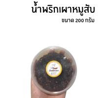 ราคา น้ำพริกเผา หมูสับ สูตรโบราณ ใส่เครื่องแน่นๆ (9272515815)