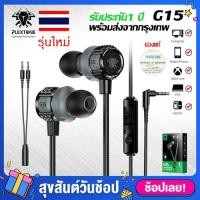 ราคา หูฟังเกมมิ่ง Plextone G15 เล่นเกม เสียงดีมาก พร้อมไมโครโฟน หูฟัง เบสหนัก แน่น หูฟังเบสหนัก หูฟังสำหรับการเล่นเกมส์ (20563676178)