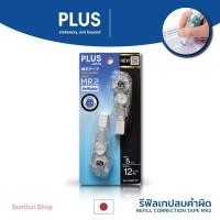 ราคา รีฟิลล์สำหรับเทปลบคำผิด PLUS ตระกูล MR2 สีใส ( ราคา / 1 แพ็ค) (27186562759)