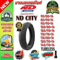 ราคา ยางนอกขอบ 14 80/90-14 ,90/90-14 ,100/80-14 ,100/90-14 ,110/70-14 ,110/80-14 ,110/90-14 ,120/70-14 ,130/70-14 ,140/70-14 (50702130680)