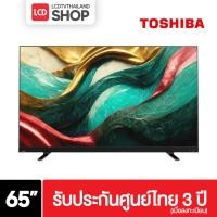 ราคา Toshiba TV 65Z870NP ทีวี 65 นิ้ว Mini-LED 144Hz 4K Ultra HD รับประกันศูนย์ไทย ( 65Z870NP , 65Z870) (18083528125)