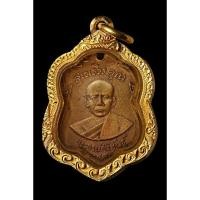 ราคา เหรียญรุ่นแรก หลวงพ่อเปี่ยม 2480 วัดเกาะหลัก ประจวบคีรีขันธ์ (25626388776)