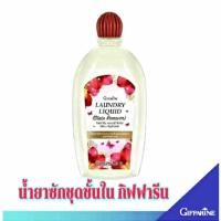 ราคา น้ำยาซักชุดชั้นใน กิฟฟารีน สูตรขจัดคราบ ฝังแน่น น้ำยาซักผ้า,น้ำยาซักชุดชั้นใน น้ำยาซัก (25924345143)