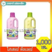 ราคา น้ำยาซักผ้าไฮเตอร์ คัลเลอร์ (18286299158)