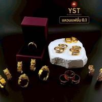 ราคา แหวนแฟชั่น แผ่นทองแท้96.5% น้ำหนัก 0.1 กรัม ทองแท้ขายได้ มีใบประกันทองให้ (48455975037)
