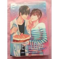 ราคา (นิยายวาย) Quiet love รักเงียบๆ (6904034373)