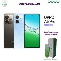 ราคา Oppo A5 Pro 4G เครื่องแท้ประกันศูนย์ ถ่ายรูปใต้น้ำได้ (28230815219)