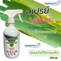 ราคา ไล่จิ้งจก สเปรย์ไล่จิ้งจก มด ยุง ไล่แมลงสาป แมลงต่างๆ สมุนไพรธรรมชาติ100% (29803961566)