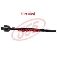 ราคา ลูกหมากแร็ค MAZDA 323 PROTEGE โปรติเจ้ BJ 1.3 1.5 1.6 2.0 1998-2004 555 JP /คู่ (1967616370)