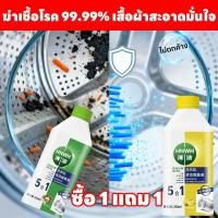 ราคา 【ซักเสร็จเหมือนเครื่องใหม่】ANAN น้ํายาล้างเครื่องซักผ้า ผงล้างเครื่องซักผ้า ล้างถังเครื่องซักผ้า ใช้ได้ทั้งฝาหน้าและฝาบน กำจัดเชื้อโรคในถังซัก (27642717596)