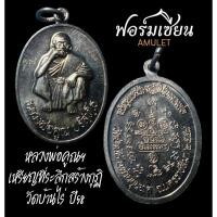 ราคา เหรียญหลวงพ่อคูณฯ ที่ระลึกสร้างกุฏิสงฆ์ วัดบ้านไร่ (20480457356)