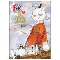 ราคา ไตร หนังสือ - แมวแห่งเมืองต้องห้าม เล่ม 1 [ร้านหนังสือความรู้ใหม่-047] (43019500980)