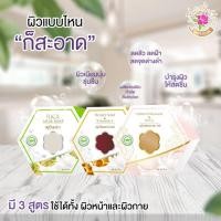 ราคา สบู่ Mark up สูตรน้ำนมข้าว,สูตรน้ำผึ้งผสมวิตามินอี,สูตรโกลด์คอลลาเจนวิตตามินซี (4148072040)