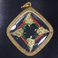 ราคา บ่วงบาศนาคราช (1401831242)