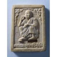 ราคา พระผงรูปเหมือนฝังตะกรุด หลวงพ่อคูณ วัดบ้านไร่ รุ่นศิริมงคล แซยิด 72 ปี (13875059882)