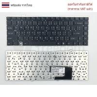 ราคา KEYBOARD คีย์บอร์ด Sony VAIO VGN-FW Series (24294753058)