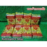 ราคา ข้าวซอยตัด ตรา ฝน แพ็ค 12 ชิ้น (19035969086)