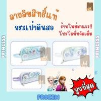ราคา **ลิขสิทธิ์แท้** กระเป๋าดินสอผ้า2ช่อง ลายเจ้าหญิงดิสนีย์ FROZEN +อุปกรณ์ตกแต่งกระเป๋าDIY (28770823204)