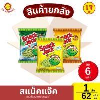 ราคา [ยกลัง]สแน็คแจ๊ค ขนมถั่วลันเตาอบกรอบ ปริมาณ 62 กรัม*24 (28313014966)