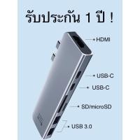 ราคา HAGiBis พอร์ตฮับ ความเร็สสูง (Single USB-C Hub and Dual USB-C Hub) รับประกัน 1 ปี (8602112017)