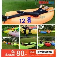 ราคา โซฟาลม SOFA AIR BED ที่นอนเป่าลมแบบพบพาได้ ที่นอนเป่าลม โซฟากล้วย (7307207905)