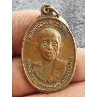 ราคา เหรียญหลวงพ่อคูณปริสุทโธวัดบ้านไร่ปี 2522 นครราชสีมา เนื้อโลหะผสม พระบ้านๆราคาแบ่งปัน (27559577531)