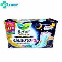ราคา ผ้าอนามัยลอรีเอะ ซอฟท์แอนด์เซฟ หลับสบาย ป้องกันการซึมเปื้อน ขนาด 35 ซม. Laurier Soft and Safe Extra Protection 35 cm. (40107020747)