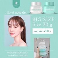 ราคา ชาริยา ชุดครีมหน้าสวย 20g (เดย์ครีม + ไนท์ครีม) ลดสิว ริ้วรอย ผิวสวยกระจ่างใส ชาริยาของแท้ (27174863543)