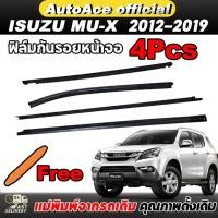 ราคา Isuzu MU-X 2013-2019 4เส้น คิ้วรีดน้ำประตู คิ้วรีดน้ำ กระจก คิ้วรีดน้ำประตูตัวนอก อีซูซุ MUX ปี ยางขอบกระจก ขอบยางประตู (28967242305)