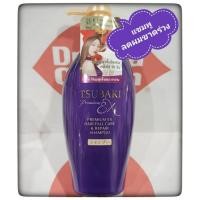 ราคา Tsubaki Premium EX Hair Fall Care & Repair Shampoo 450 ml แชมพูลดปัญหาผมขาดหลุดร่วงช่วยให้เส้นผมและหนังศีรษะแข็งแรงขึ้น (58052455701)