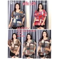 ราคา เสื้อสาวอวบผ้าสปันลายไท/ม75 (22550055492)