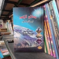 ราคา หนังสือของ STORM ZUHUR (เปล่า) DRI (48254062075)