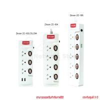 ราคา Zircon ZC103/2U/3M, ZC-104, ZC-105 ปลั๊กไฟ by thenetwork (28961852075)
