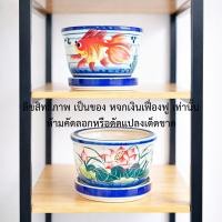 ราคา กระถางต้นไม้ กระถางลายมังกร กระถางเซรามิค 8.5 นิ้ว กระถาง + จานรอง กระถางต้นไม้ใหญ่ๆ งานแฮนเมด 100% วาดลายด้วยมือ (50554857653)