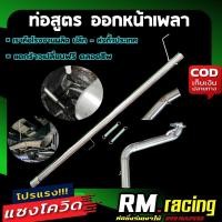 ราคา ท่อหน้าเพลา ท่อสูตรหน้าเพลา เครื่องคอมม่อนเรล (9009137330)