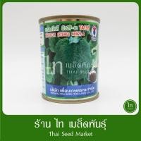 ราคา บร็อคโคลี่ บรอคโคลี นิว 29A TA159 เมล็ดพันธุ์ บรอคโคลี่ ตรา เพื่อนเกษตร บรรจุ 20 กรัม (18080298911)