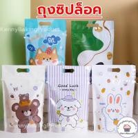 ราคา ส่งฟรี ถุงซิปล็อค มีที่จับ 50ใบ/แพ็ค ขนาด15.5x23 cm (22043568110)